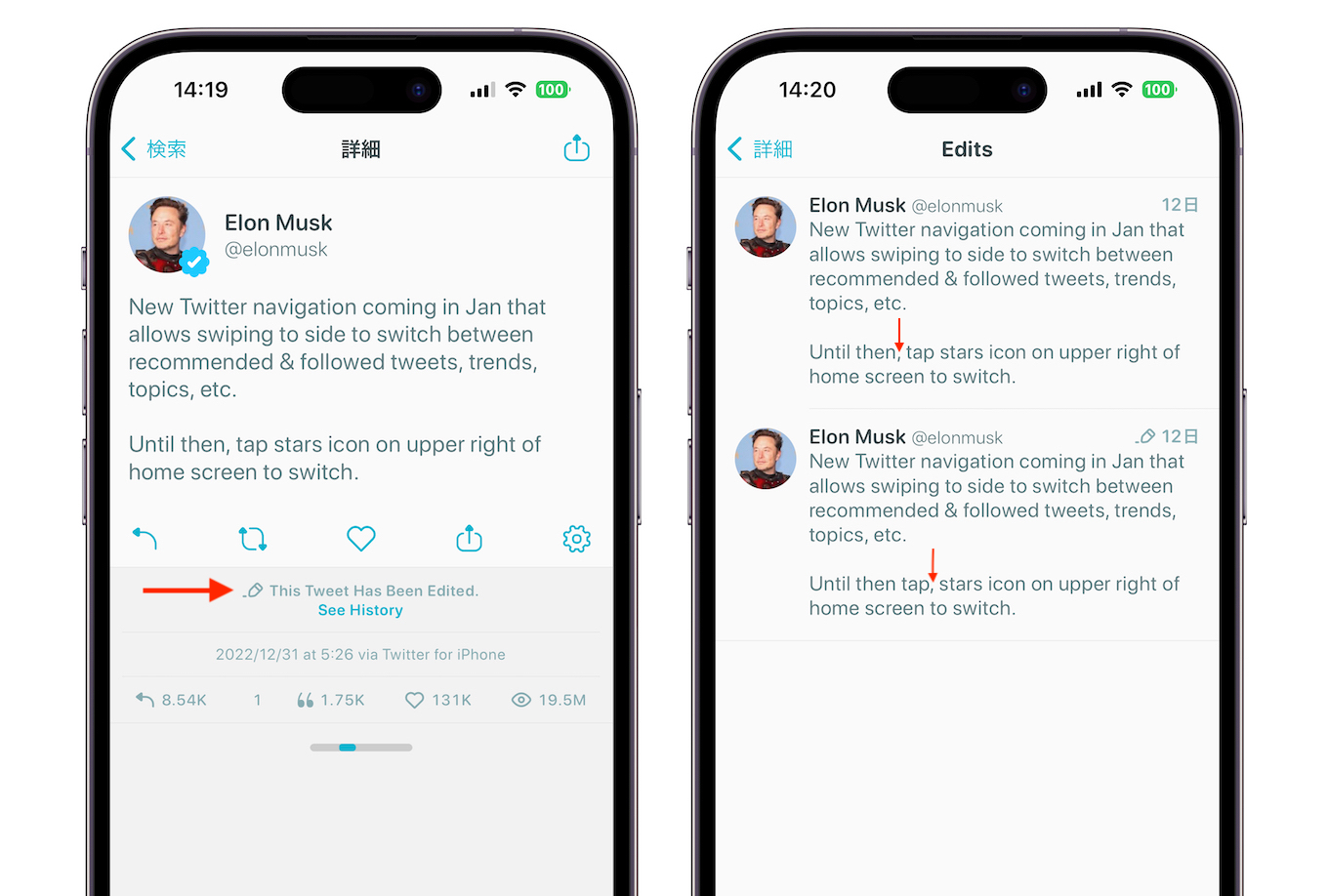 Tweetbot v7.2 for iOSで編集前のツイートの確認