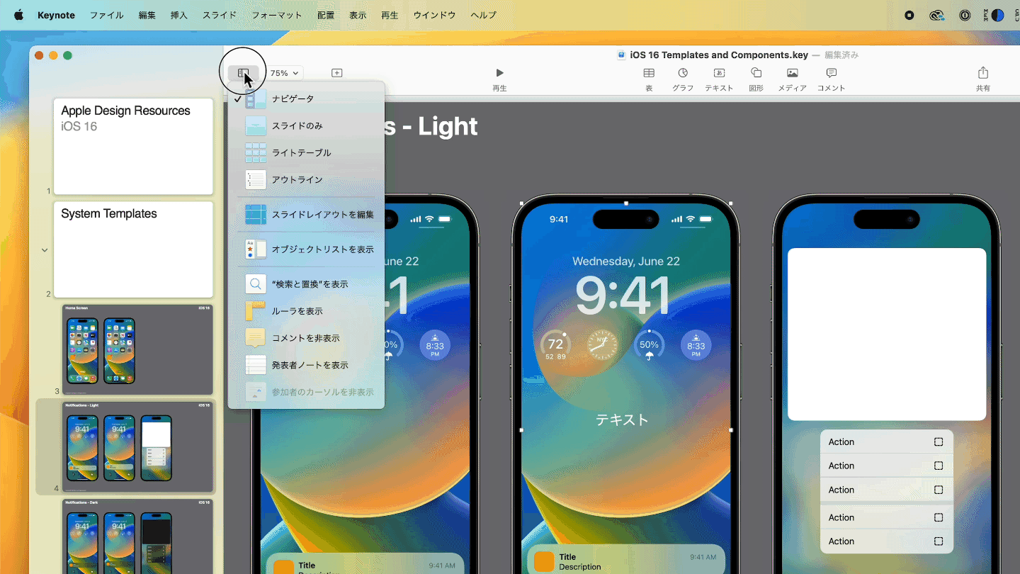 iOS 16のデザインテンプレート for Keynoteのオブジェクト