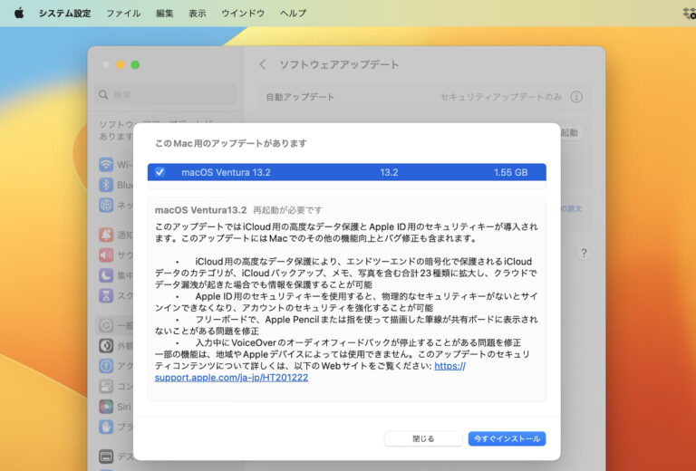  Apple、高度なデータ保護のバグを修正した iOS 17.6.1 をリリース