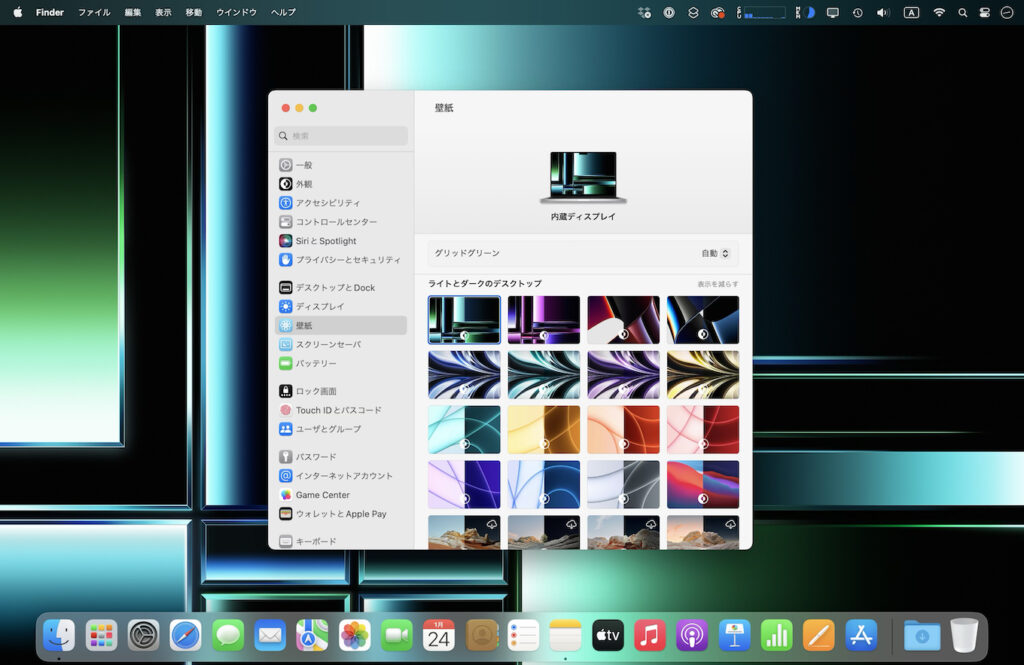 macOS 13.2 VenturaにはMacBook Pro (14/16インチ, 2023)に採用されている「グリッドグリーン/マゼンタ