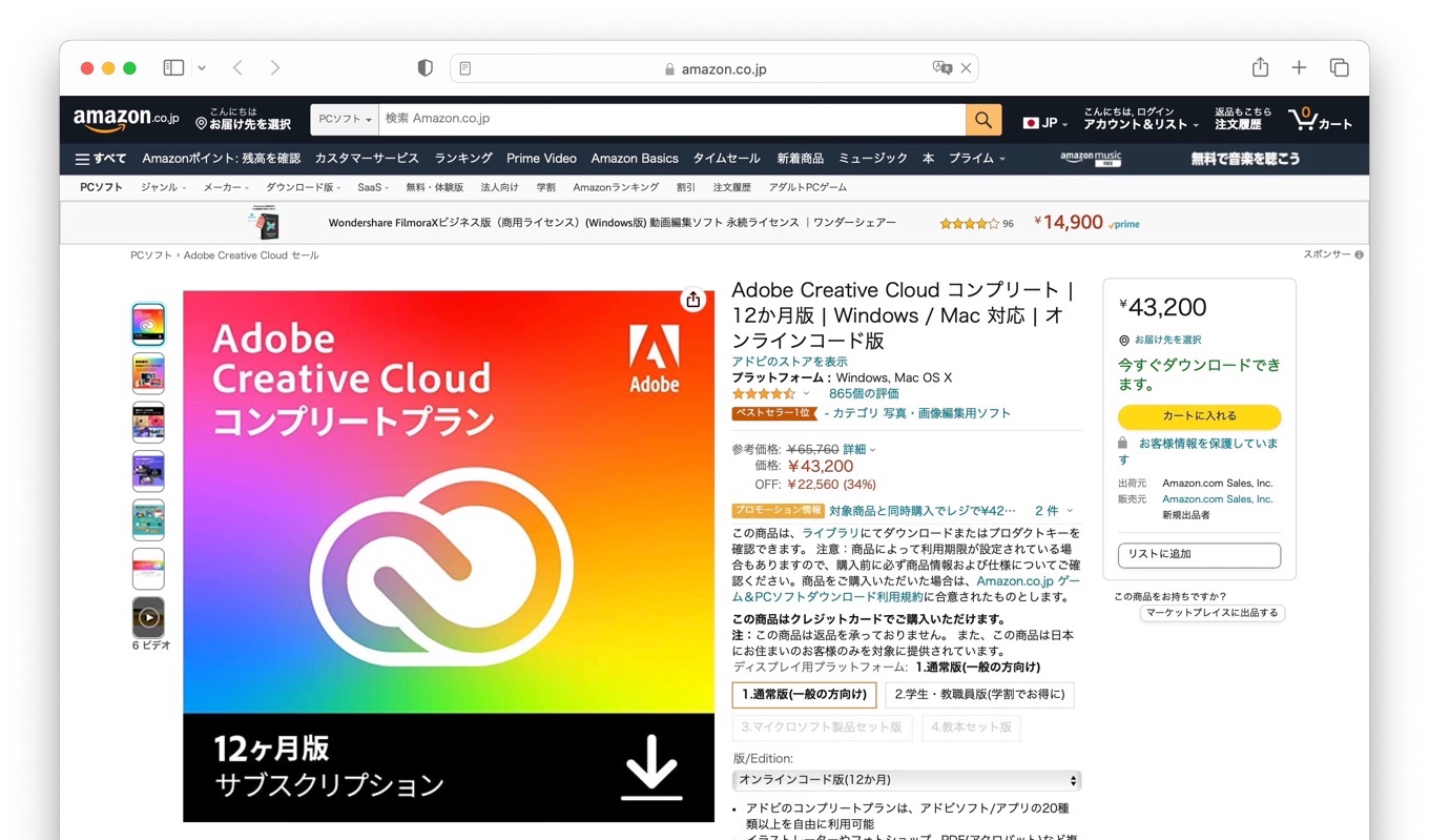 Adobe Creative Cloud コンプリート