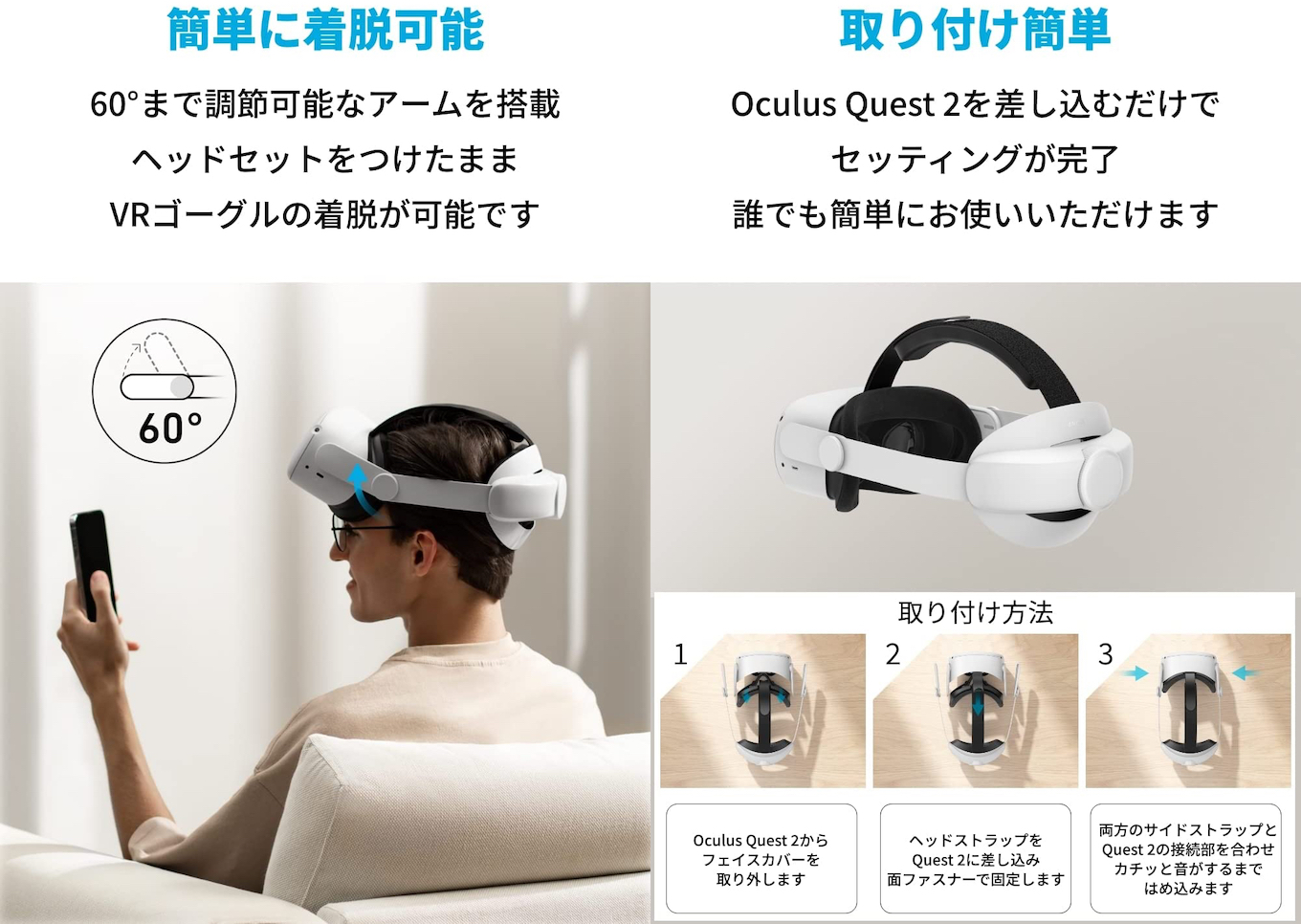 Anker Head Strap for Oculus Quest 2の機能