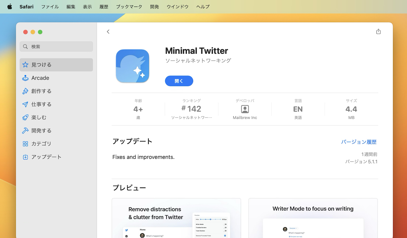 Minimal Twitter now on Mac App Store