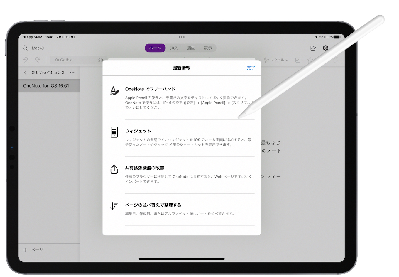 OneNote for iPad and Apple Pencil
