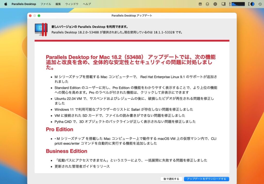 Parallels、Windows仮想マシンでMicrosoftアカウントへのサインインやWindows Hello、Intuneの登録に ...
