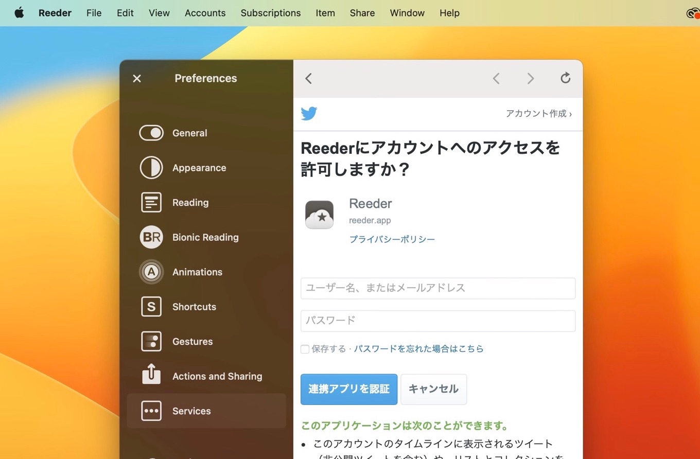 Reeder still support Twitter API