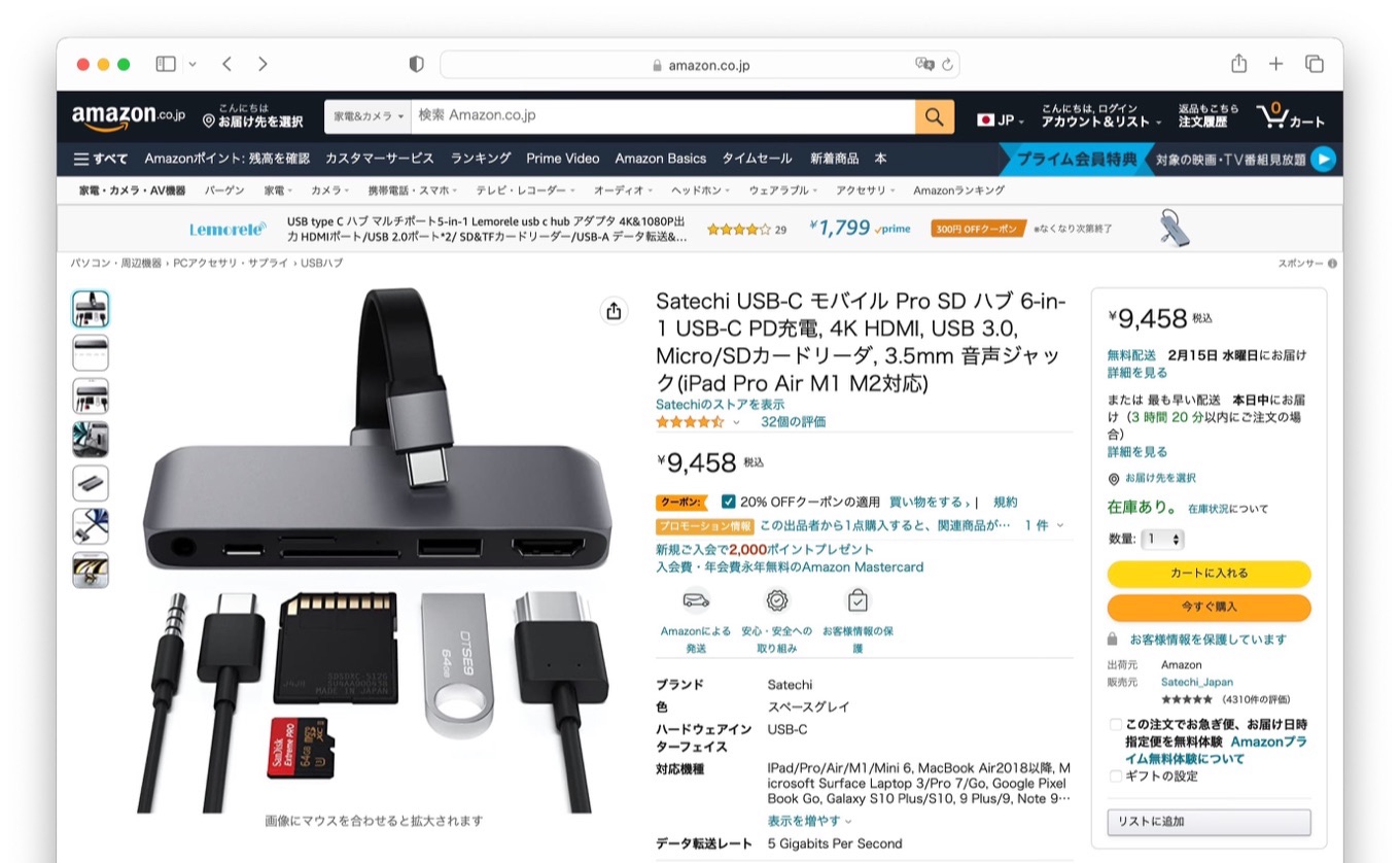 Satechi USB-C モバイル Pro SD ハブ