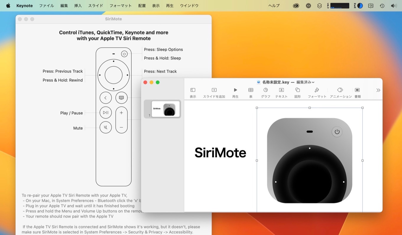 SiriMote for MacでKeynoteアプリの操作