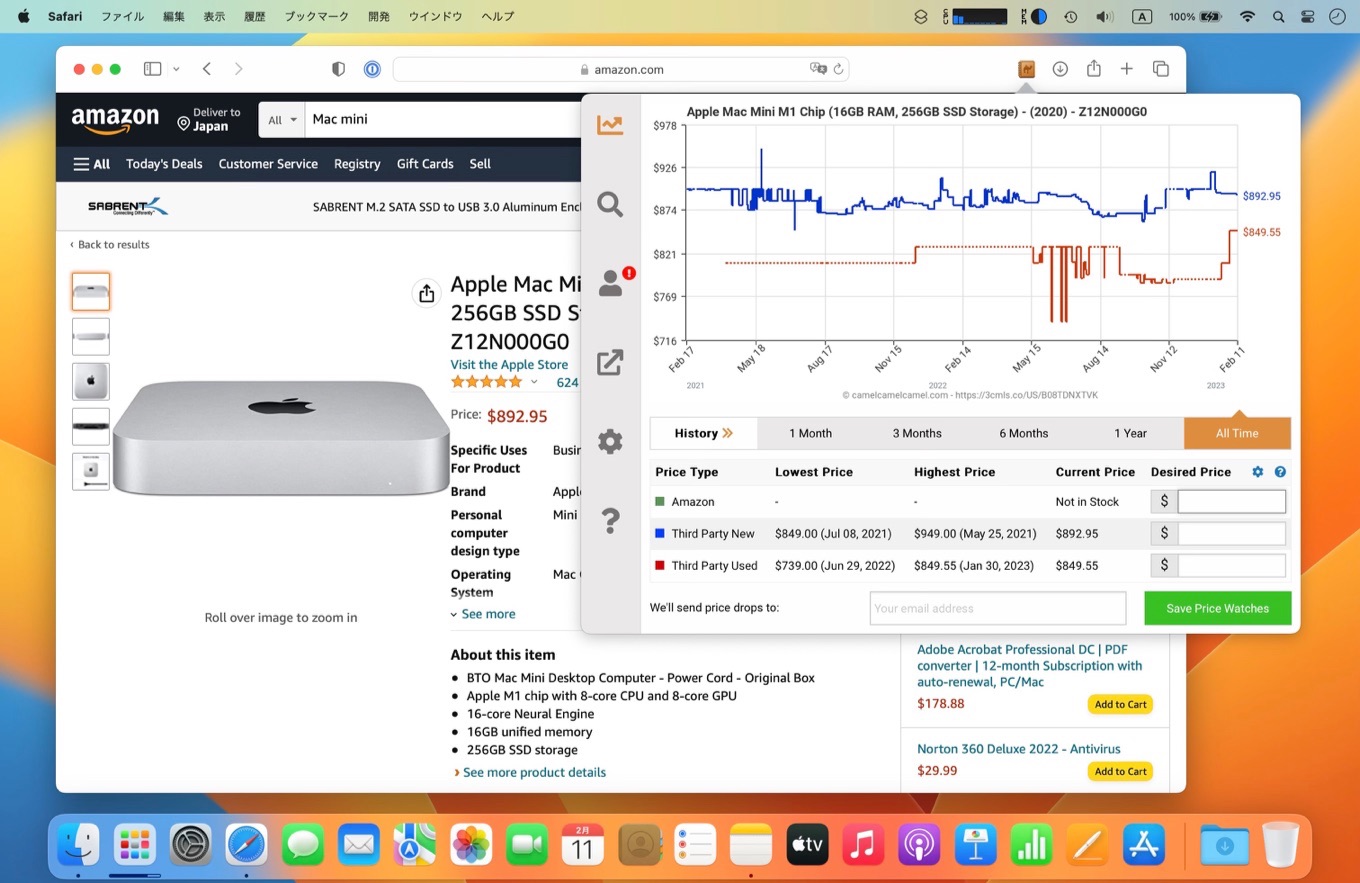 The Camelizer for Safari Mac mini price history