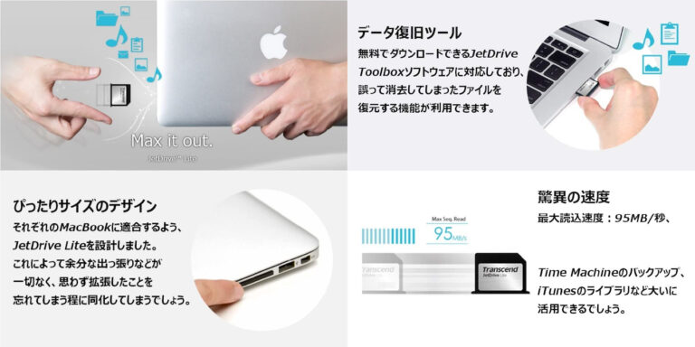 Transcend、13インチmacbook Air Late 2010 ~ 2017のsdxcカードスロットにピッタリ収まる拡張ストレージカード「jetdrive Lite 130」の 6658