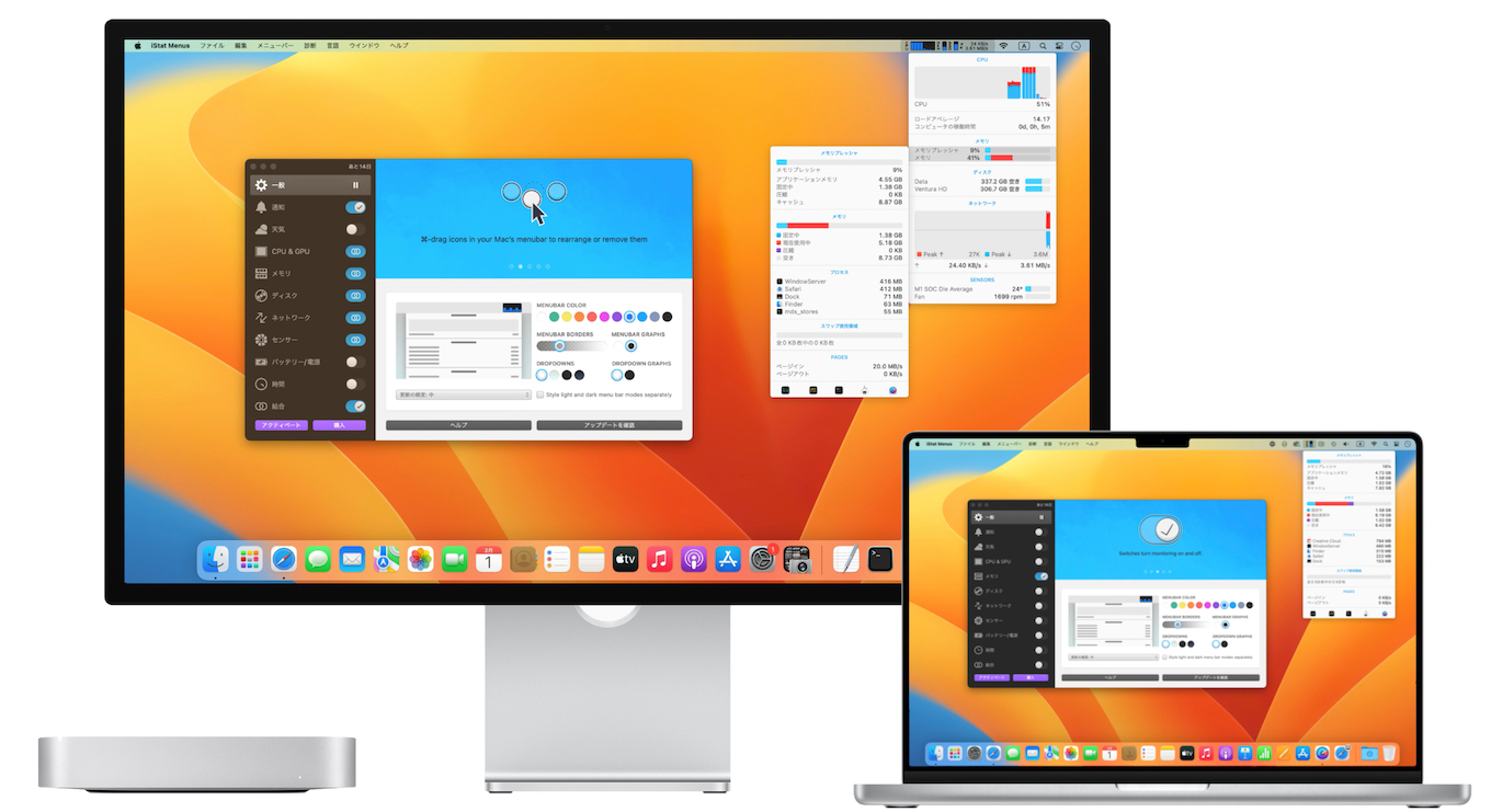 iStat Menus v6.70でMacBook Pro (2023)とMac mini (203)をサポート