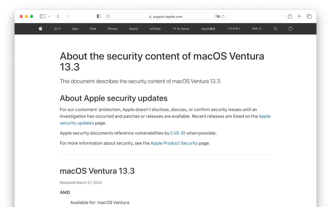 About the security content of macOS Ventura 13.3