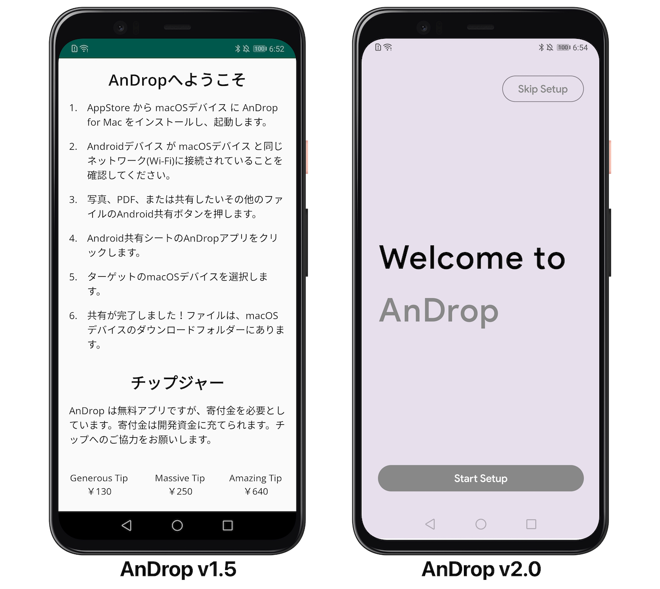 AnDrop v1.5とv2.0のランディングページ