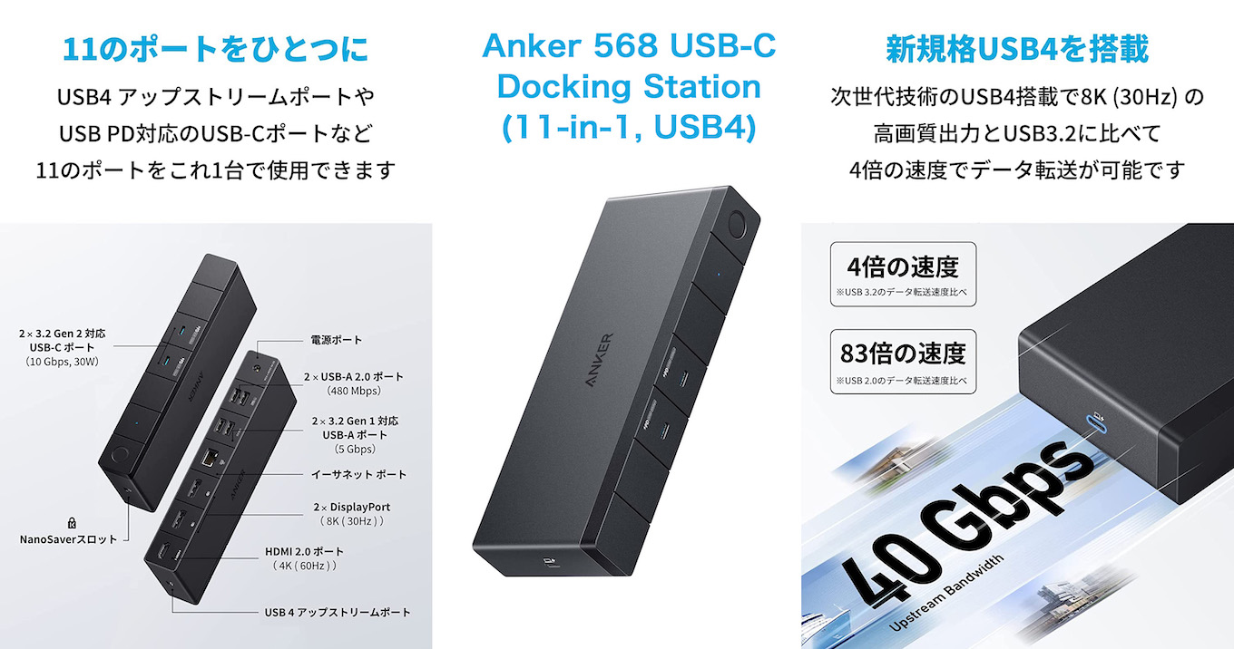 Anker 568 USB-C Docking Station (11-in-1, USB4)