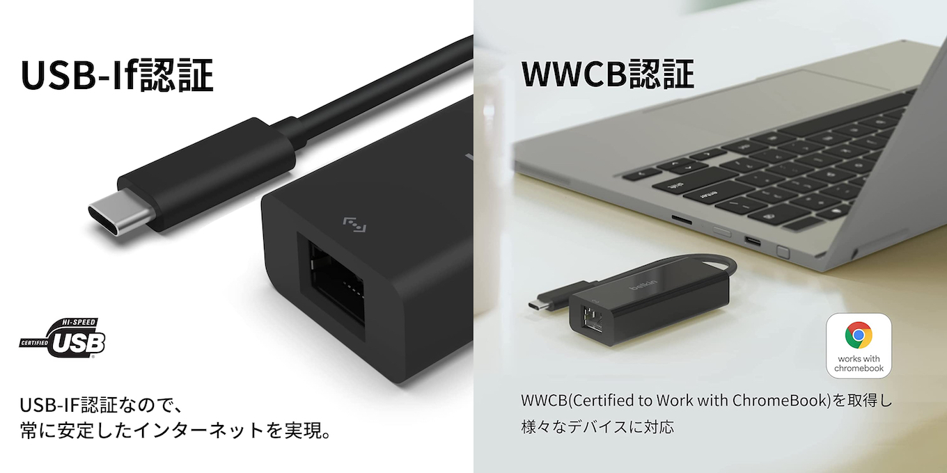 BelkinのConnect USB-C to 2.5 Gbpsイーサネットアダプター