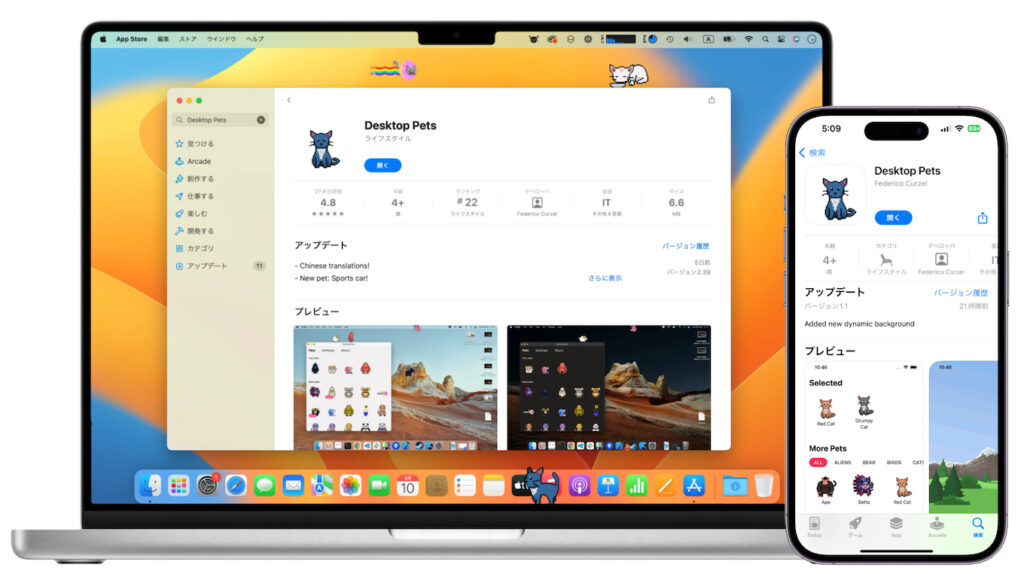 Macのデスクトップ上に様々なペットが動き回る「Desktop Pets」アプリがiPhoneとiPadに対応。