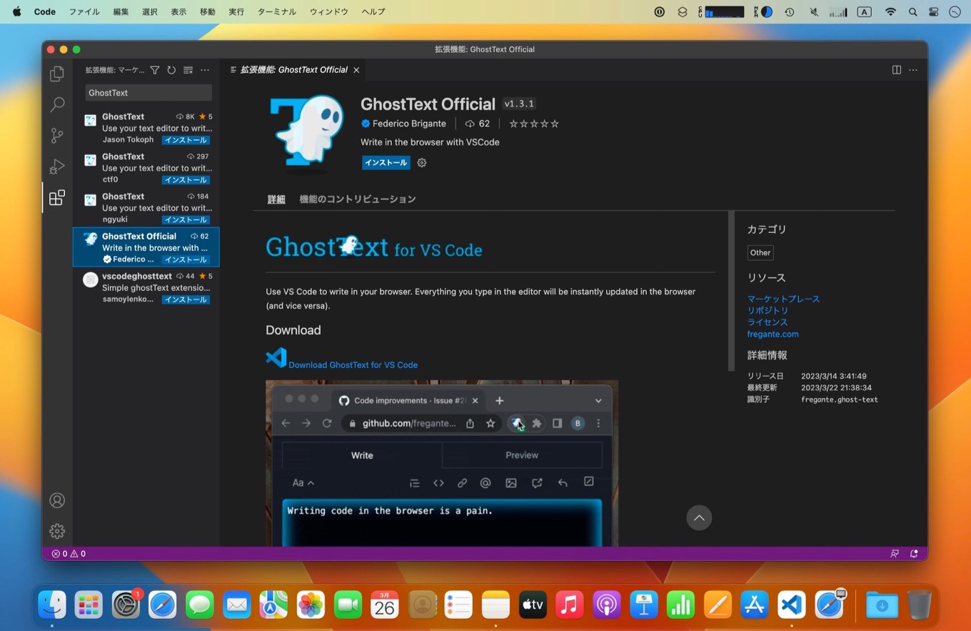 GhostText for VS Code