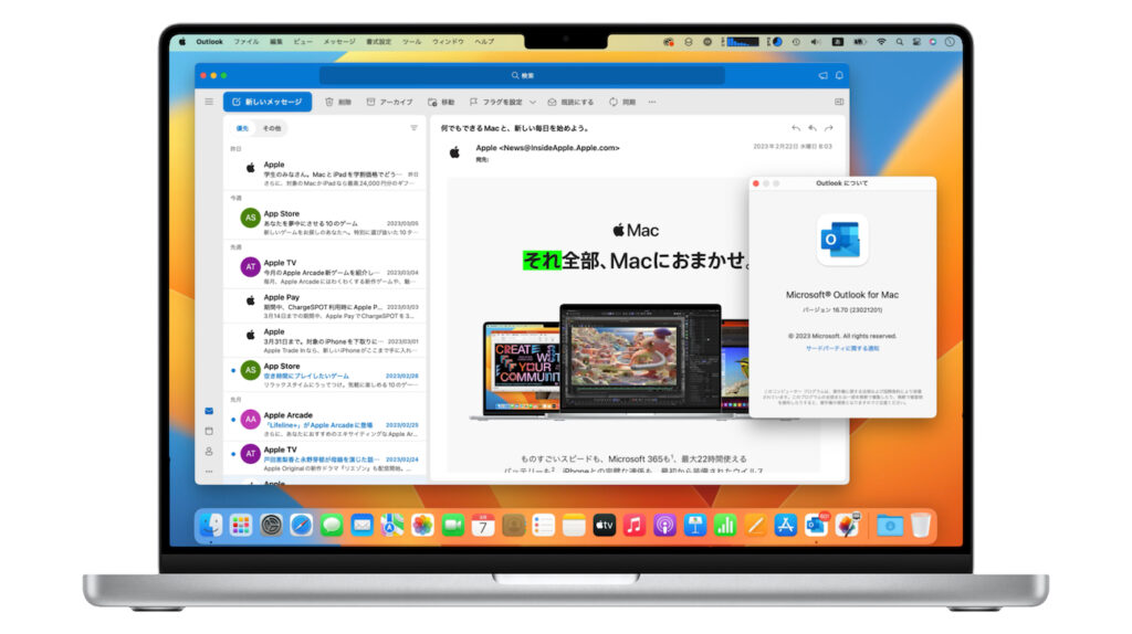 Microsoft 365サブスクリプションやOfficeライセンスのないユーザーでもメールクライアント「Outlook for macOS