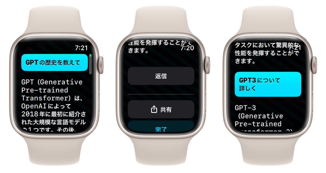 Petey for Apple Watch (旧watchGPT)がマルチプロンプトをサポート