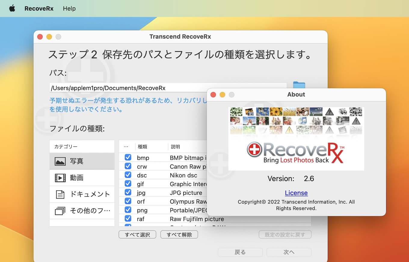 Transcend RecoveRx v2.6 for Mac