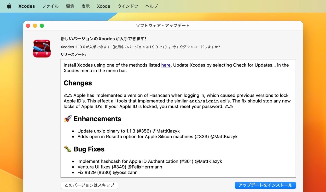 Xcodes App v1 10 update fixed Apple Hashcash