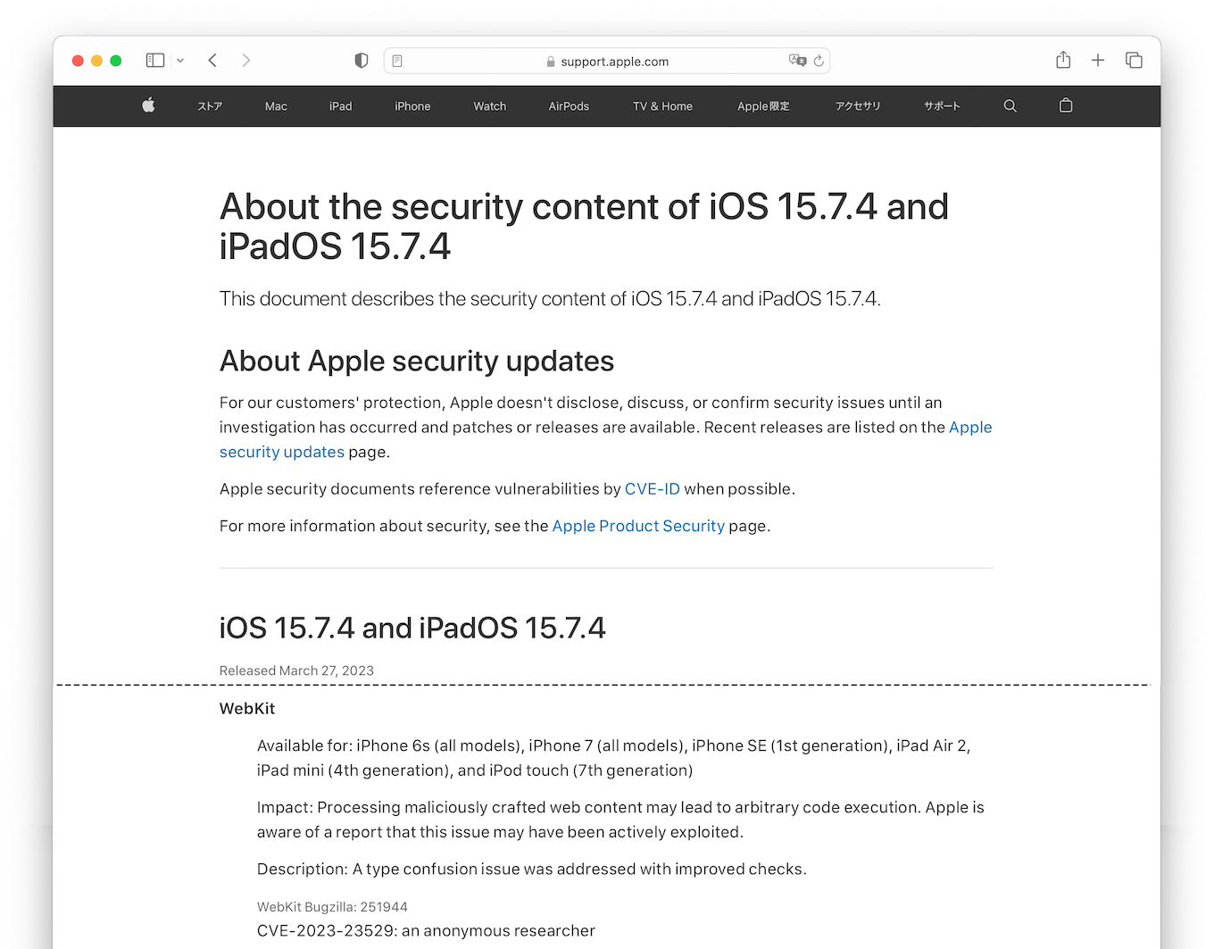 About the security content of iOS 15.7.4 and iPadOS 15.7.4