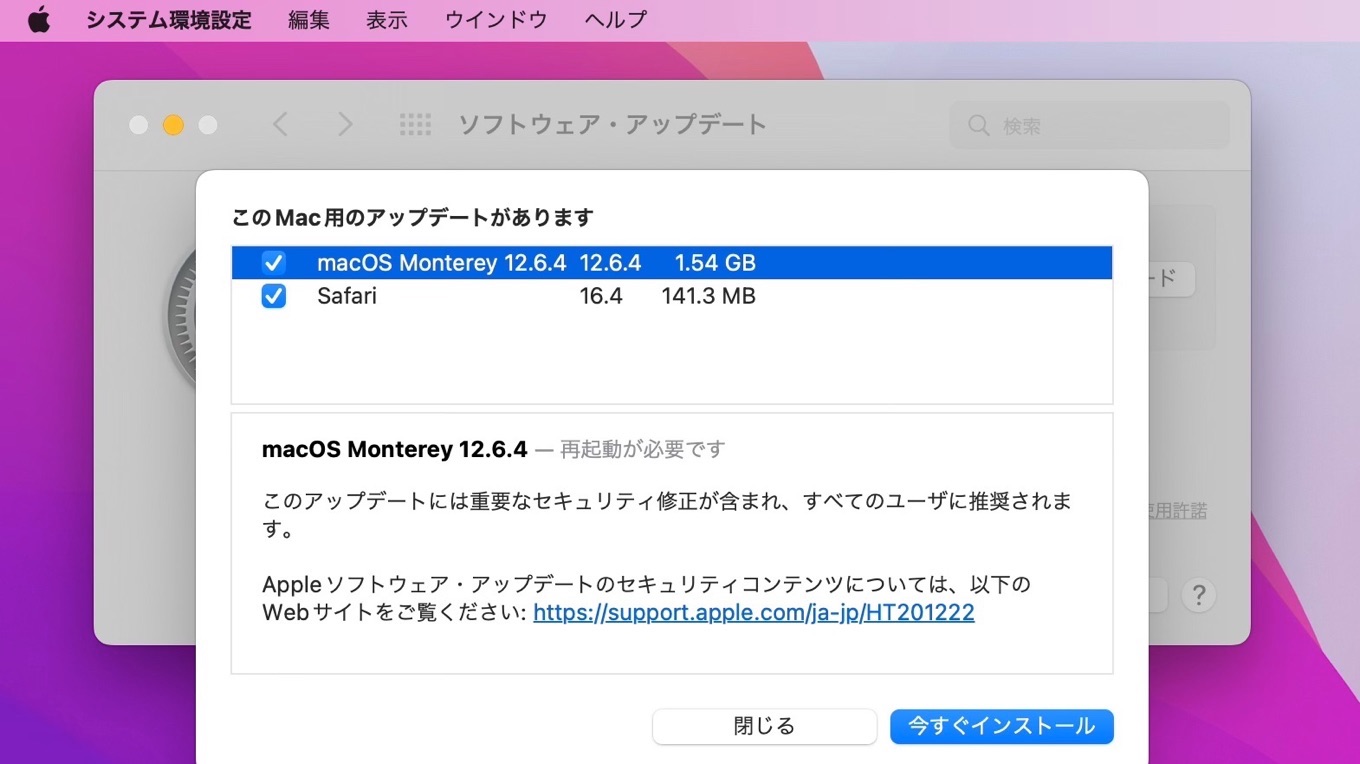 macOS Monterey 12.6.4 update