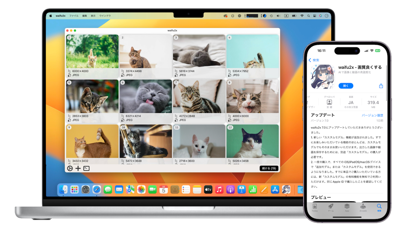 waifu2x for Mac and iPhone v7.0 update