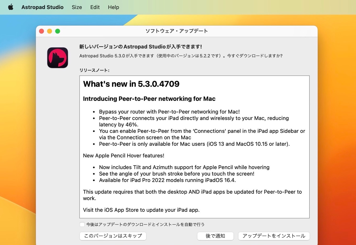 Astropad Studio v5.3 for MacとiPad