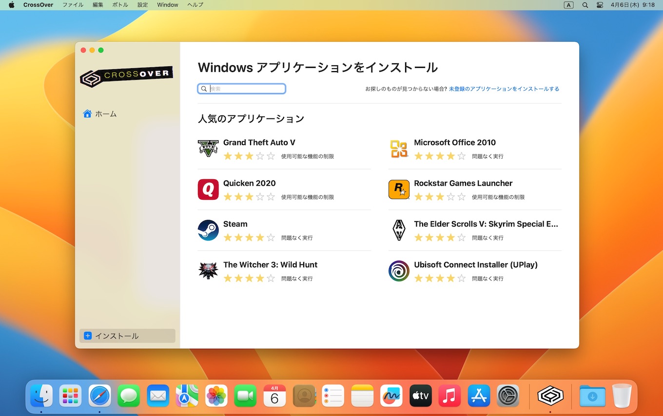 CrossOver now support macOS 13.3 Ventura