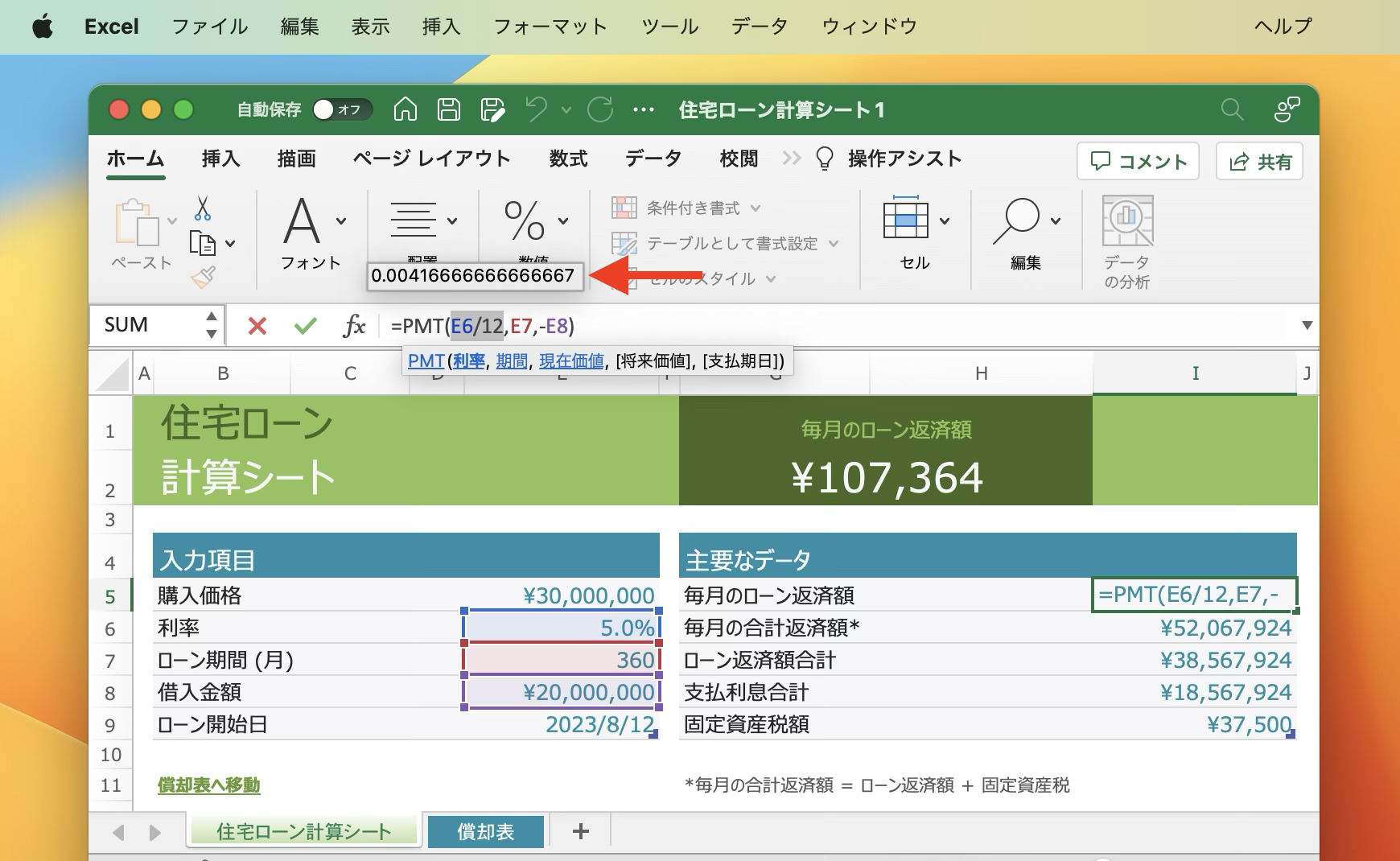Excel for MacのValue Preview