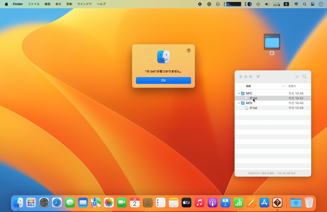 macOS 13.3 Venturaで開かなくなったNFCファイル