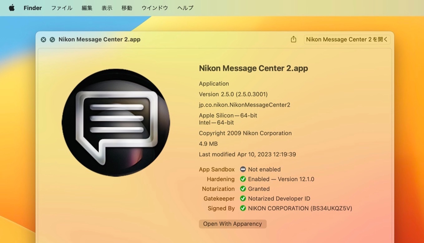 Nikon Message Center v2 .5