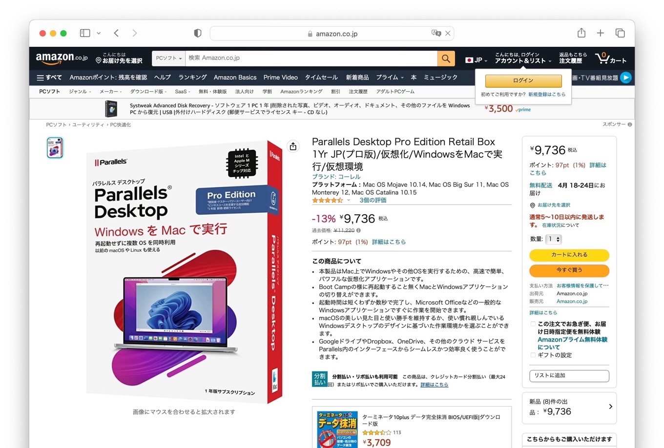 Parallels Desktop Pro Edition Retail Box 1Yr JP sale