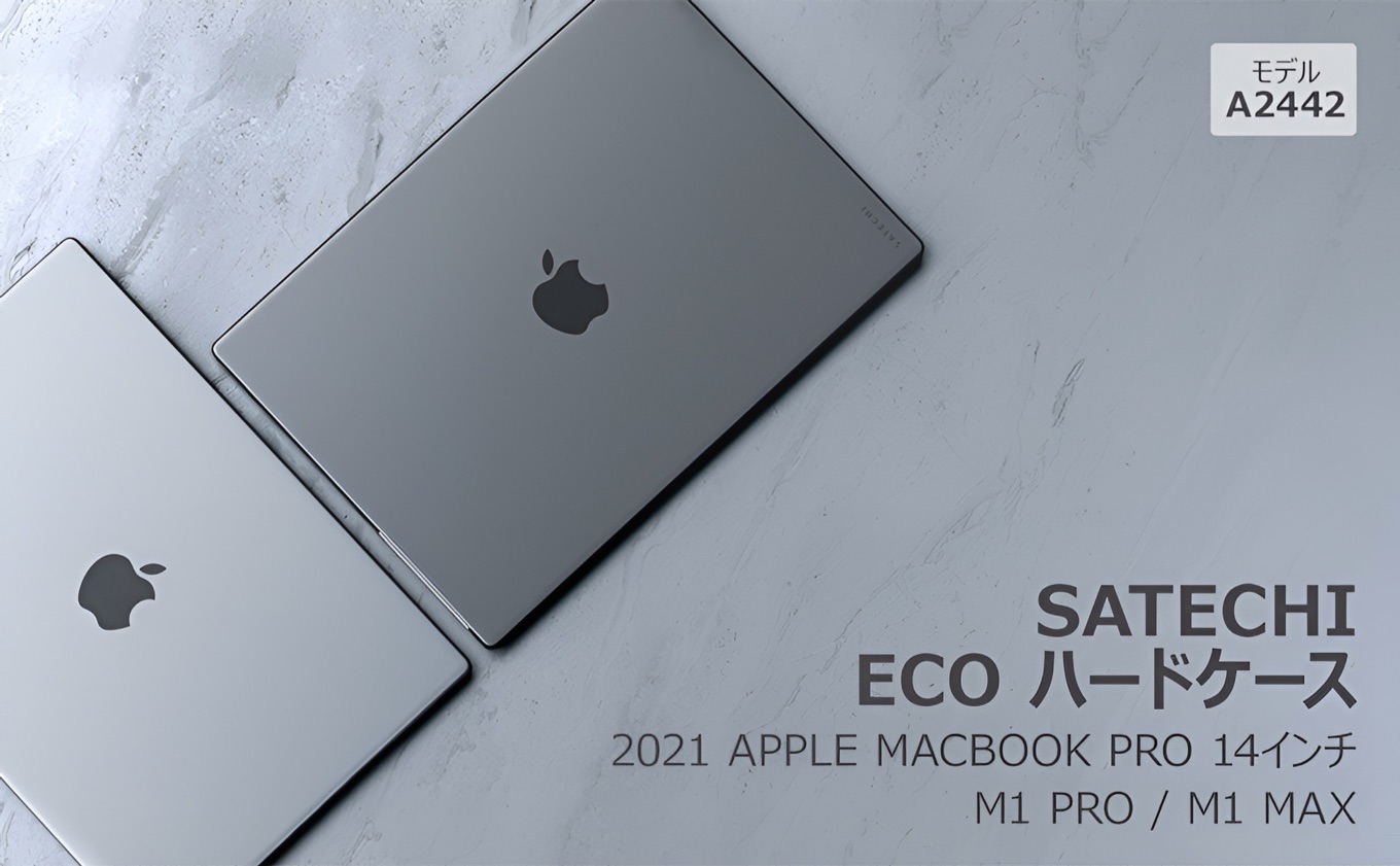 Satechi Eco ハードケース (MacBook Pro 14インチ)