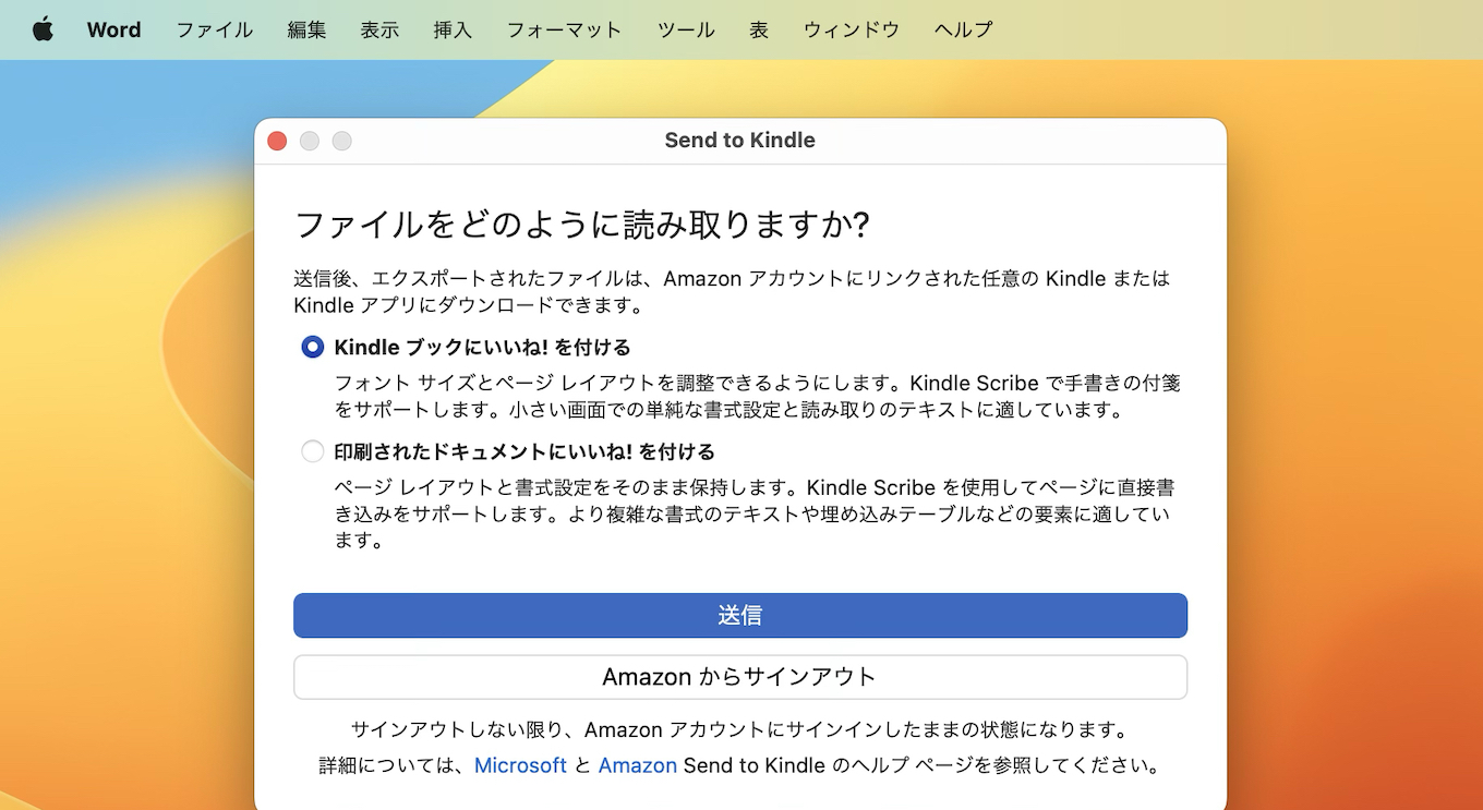 Word for MacからKindleに送る