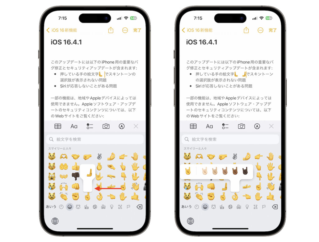 Apple、複数の不具合とWebKitなど2件のゼロデイ脆弱性を修正した「iOS/iPadOS 16.4.1 (20E252)」をリリース。