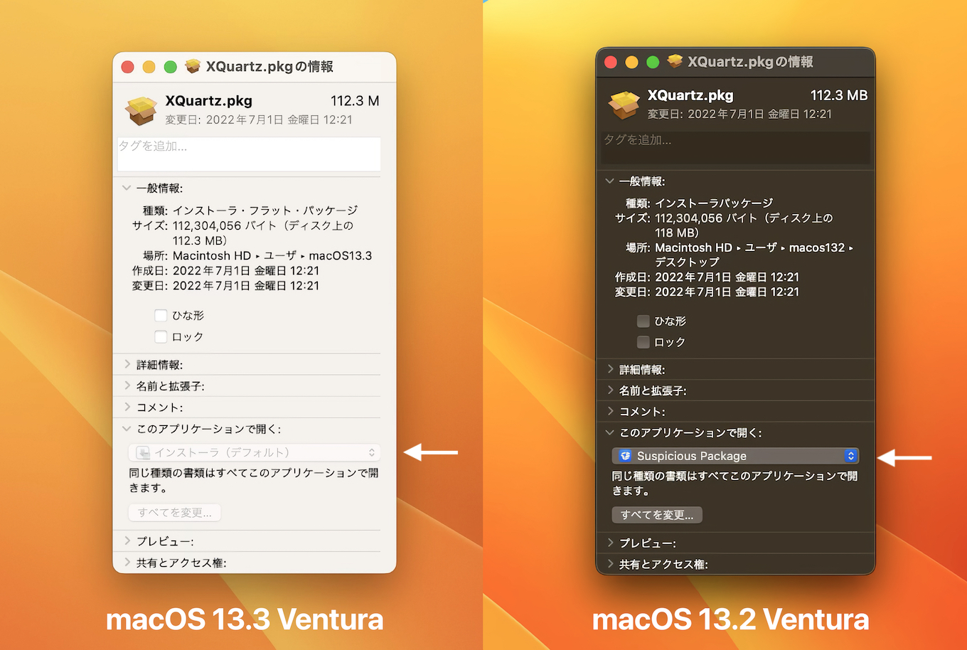 macOS 13.3 Venturaで変更できなくなったpkgファイルのデフォルトアプリ