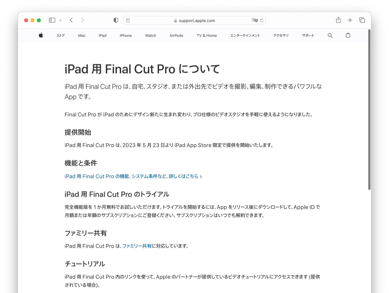 About Final Cut Pro for iPad