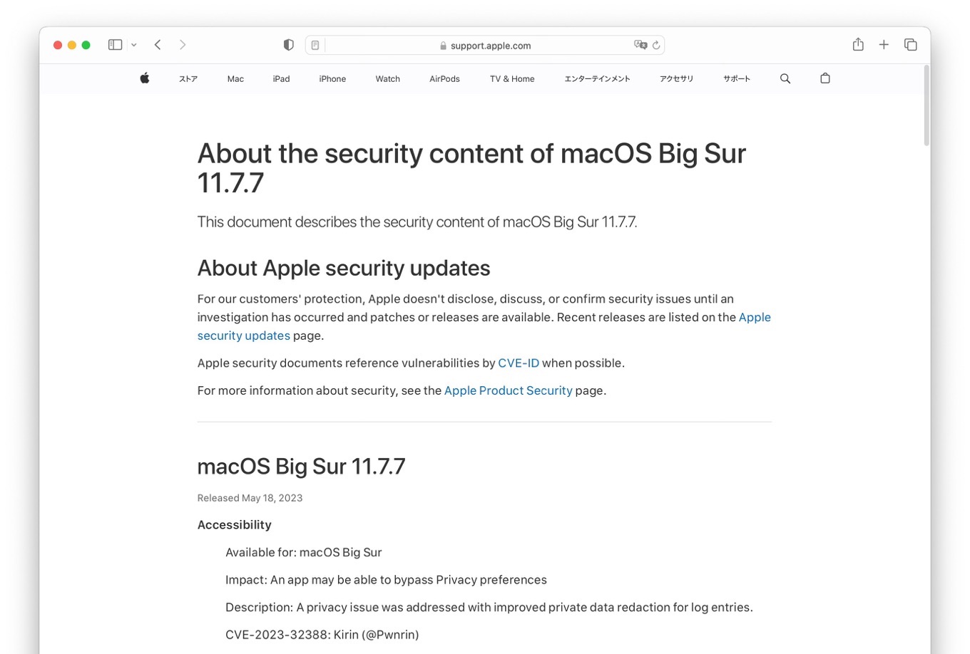 About the security content of macOS Big Sur 11 7 7