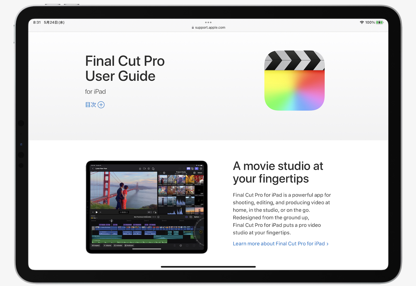 Final Cut Pro User Guide for iPad