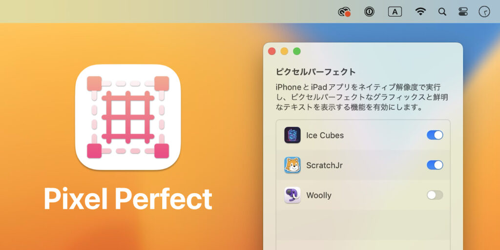 Apple Silicon Macで起動すると77%に縮小されてしまうiPhone/iPadアプリのテキストを100%に拡大しネイティブ解像 ...