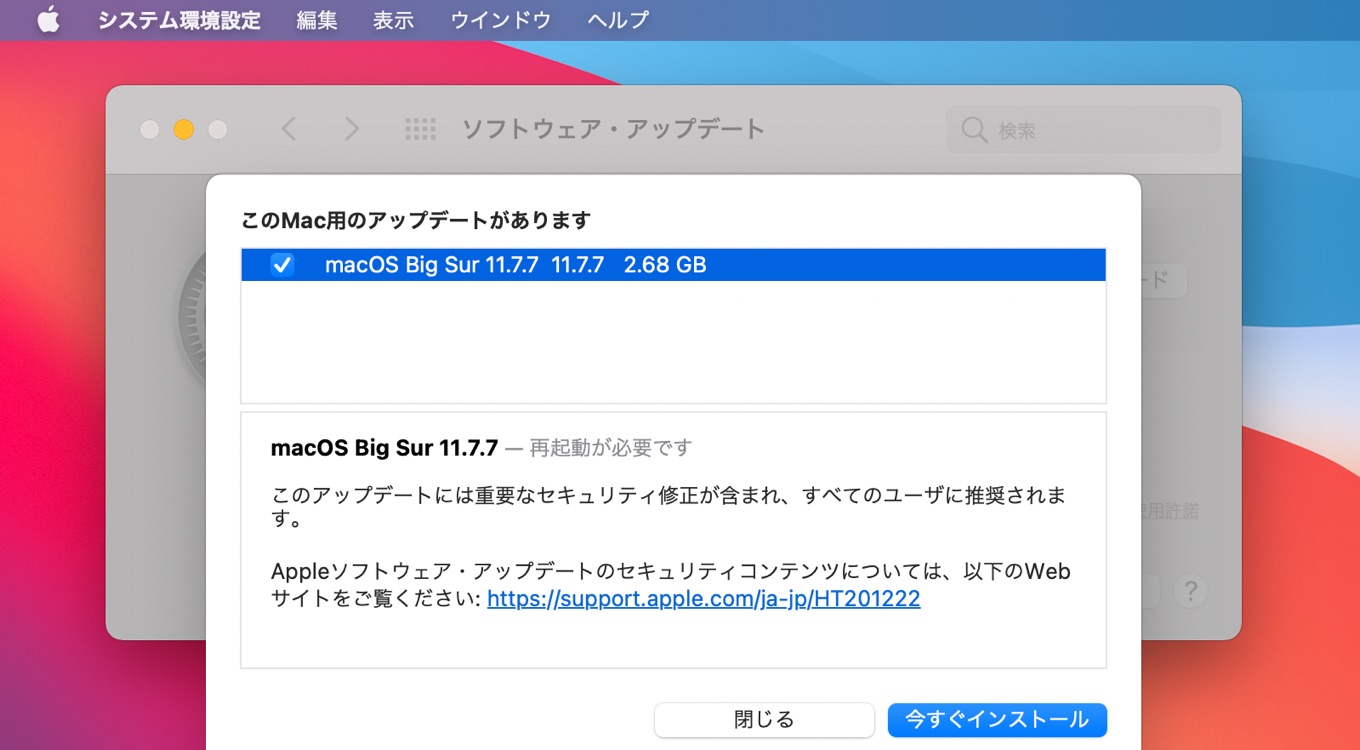 macOS 11.7.7 Big Sur security update