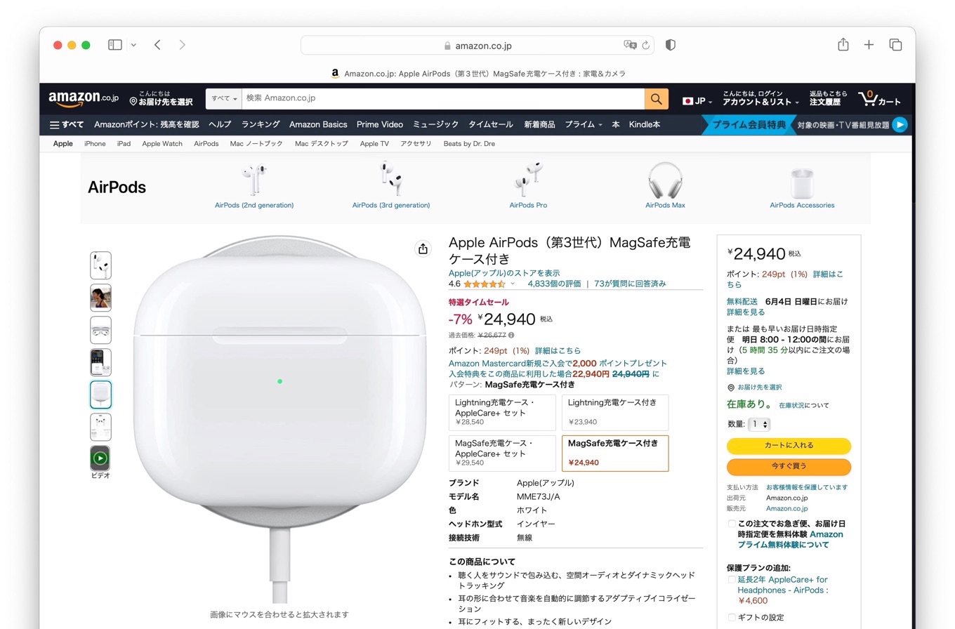 Apple AirPods（第3世代）MagSafe充電ケース付き
