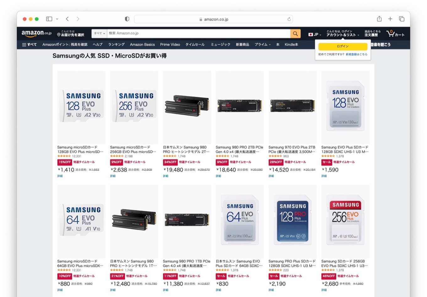 Samsungの人気 SSD・MicroSDがお買い得セール