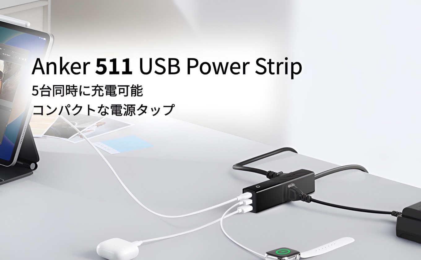 Anker 511 USB Power Strip Black