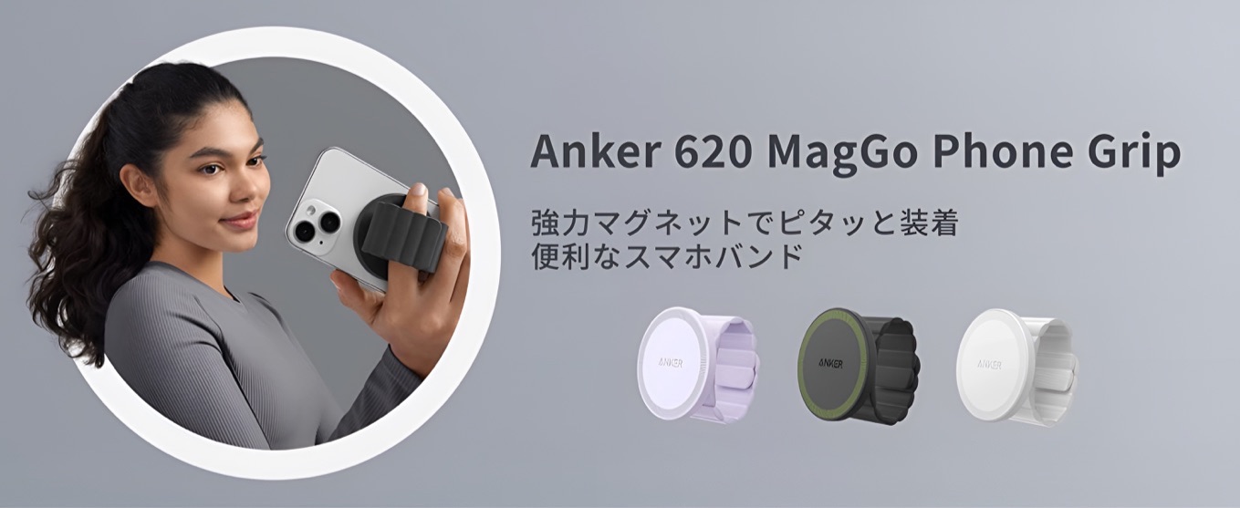 Anker 620 MagGo Phone Grip