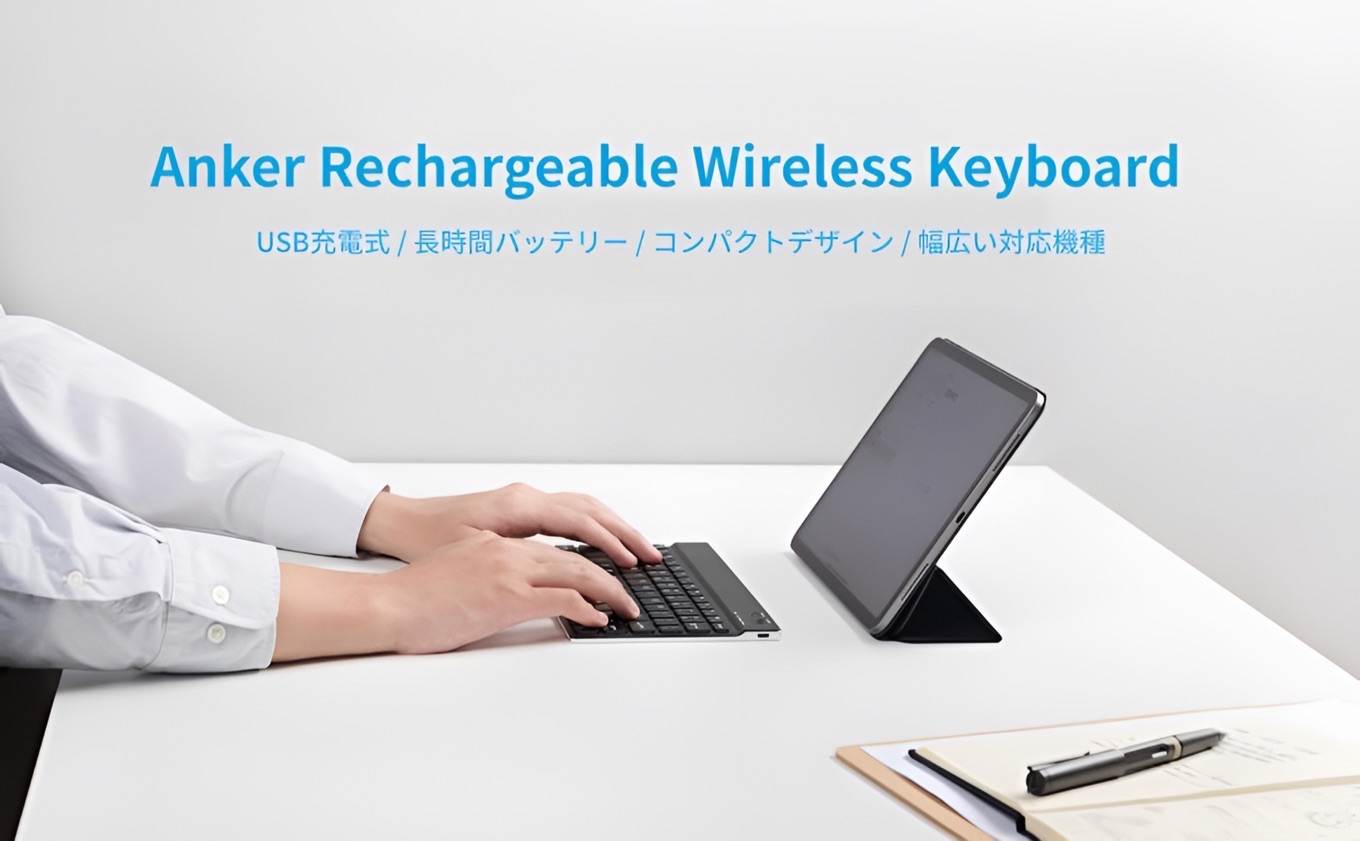 Anker Rechargeable Wireless Keyboard