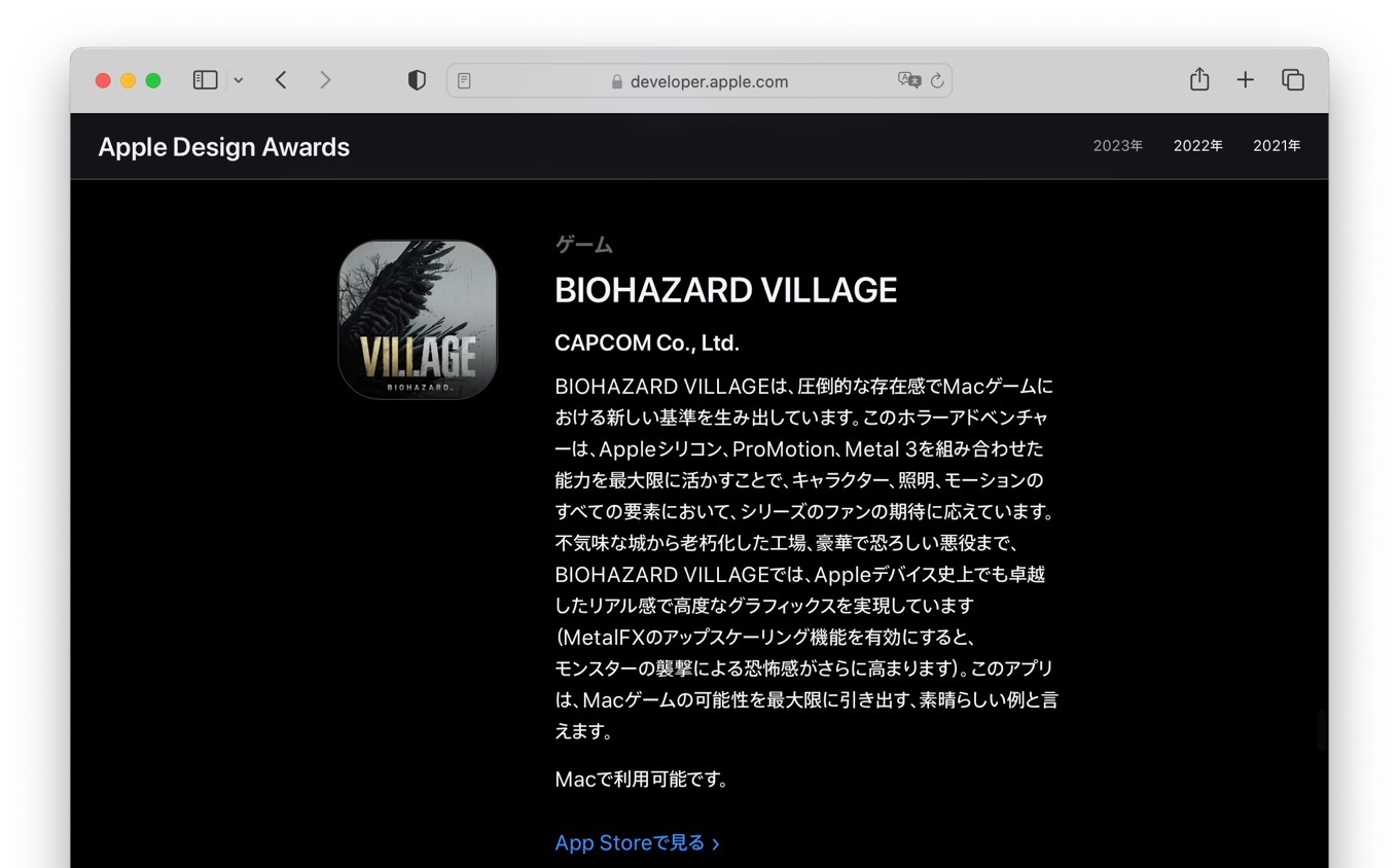 BIOHAZARD VILLAGE Apple Design Awards 2023
