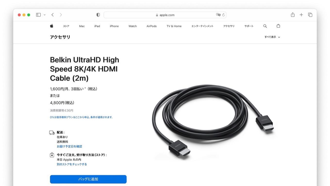 Belkin UltraHD High Speed 4K/8K HDMI Cable